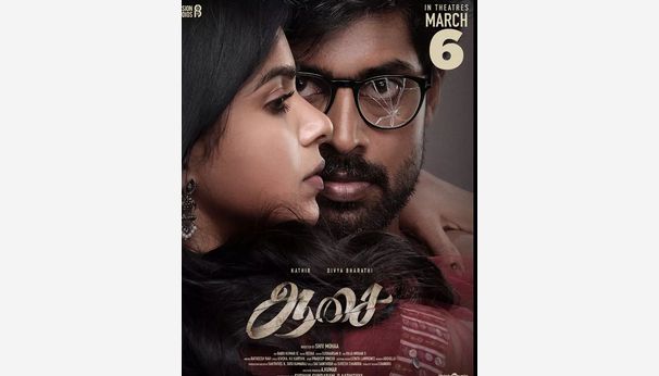 கதிர்- திவ்யபாரதி நடிக்கும் 