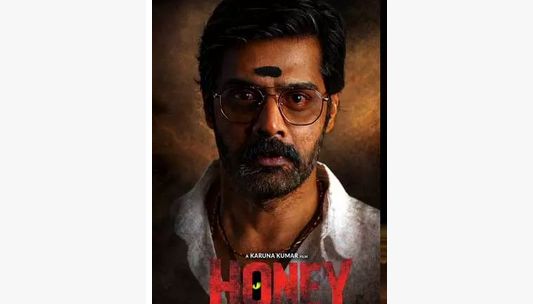 நவீன் சந்திரா நடித்த 