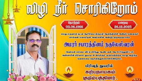 அதிகாரிகளின் அலட்சியப் போக்கே இதற்குக் காரணம் என்று  சிறையில் தடுத்து வைக்கப்பட்ட நிலையில் இறந்த ஒருவரின் குடும்பத்தினர்குற்றம் சாட்டியுள்ளனர்.