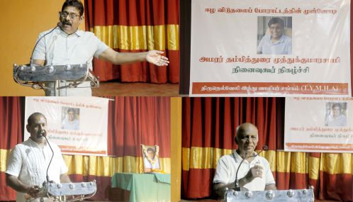 ஈழ விடுதலைப் போராட்டத்தின் முன்னோடிகளில் ஒருவரான திருநெல்வேலி முத்துக்குமாரசாமி நினைவுகூரப்பெற்றார்!