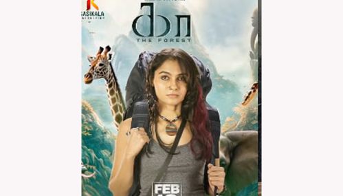 ஆண்ட்ரியா நடித்த “கா” படம் 13ம் தேதி வெளியீடு