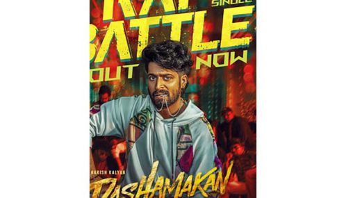 ஹரிஷ் கல்யாணின் “தாஷமக்கான்” பட பாடல் வெளியானது