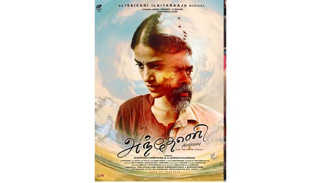 கயல் வின்சண்ட் கதாநாயகனாக நடிக்கும் 