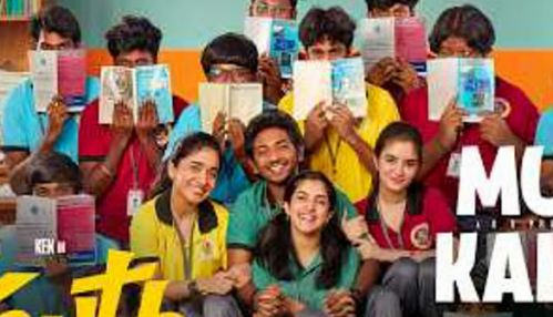 கென் கருணாஸின் “யூத்” படத்தின் பாடல் வெளியீடு