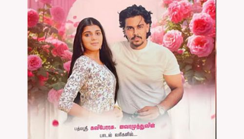 “லட்சுமி - லாரன்ஸ் காதல்” படத்திற்கு தடை - சென்சார் போர்டு விளக்கம்