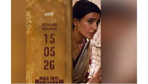 'மா இன்டி பங்காராம்' பட வெளியீடு தேதி அறிவிப்பு