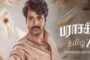 துல்கர் சல்மான் - மிருணாள் தாக்கூர் நடித்துள்ள ஆல்பம் பாடல் வெளியீடு