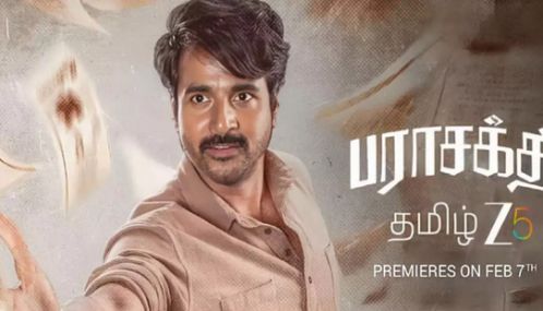 'பராசக்தி' படம் பிப்.7ஆம் தேதி  ஓ.டி.டி.யில் வெளியீடு