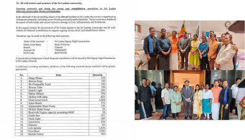 அவலத்தை அனுபவத்தவர்கள் அவலத்தின் வலி உணர்ந்து  இலங்கை மக்களுக்கு அனுப்பிவைத்த நிவாரணப் பொருட்கள்!.