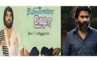 “உயிருள்ளவரை உஷா” மறு வெளியீடு குறித்து சிம்புவின் பதிவு