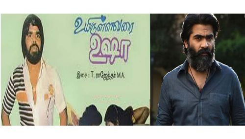 “உயிருள்ளவரை உஷா” மறு வெளியீடு குறித்து சிம்புவின் பதிவு