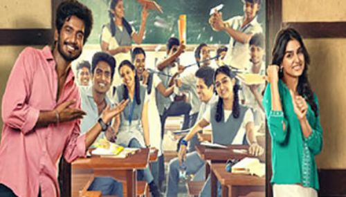 “வித் லவ்” படம் முதல் நாளில் ரூ 2 கோடி வசூல்