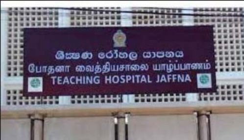 யாழ்ப்பாணம் போதனா வைத்தியசாலையில் அனுமதிக்கப்பட்ட தனது தந்தையின் மரணத்திற்கு வைத்தியர்களின் தவறே என  மகன் யாழ்ப்பாணம் பொலிஸ் நிலையத்தில் முறையீடு.