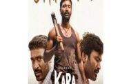 1 கோடி பார்வைகளை கடந்த “கர” படத்தின் “வாயா ஏய் கரசாமி’ பாடல்