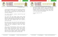 வட மாகாணத்தில் பயணிகளை இடைநடுவில் இறக்கிவிட்ட தனியார் பேருந்து மீது  மாகாண வீதிப் பயணிகள் போக்குவரத்து அதிகார சபை நடவடிக்கை!