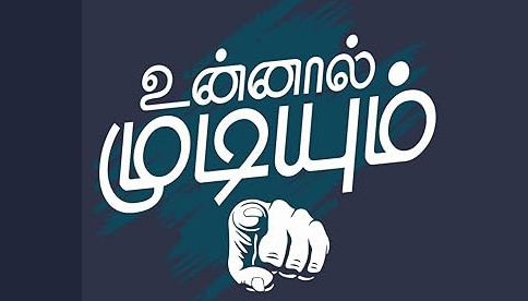 உன்னால் முடியும்