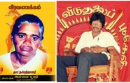 பூகோள ஆதிக்கத்தில் சிக்குண்டு  இலங்கைத் தமிழர்கள் அடிமையாக இருப்பதனால் அதிலிருந்து விடுபடுவதற்காக தொடர்ச்சியாக போராட்டங்களை முன்னெடுத்து வருகின்றனர்!