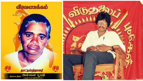 பூகோள ஆதிக்கத்தில் சிக்குண்டு  இலங்கைத் தமிழர்கள் அடிமையாக இருப்பதனால் அதிலிருந்து விடுபடுவதற்காக தொடர்ச்சியாக போராட்டங்களை முன்னெடுத்து வருகின்றனர்!