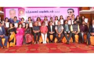 தமிழ்நாடு மற்றும் பிறநாடுகளைச் சேர்ந்த தேர்ந்தெடுக்கப்பெற்ற சாதனைப் பெண்களுக்கு விருது வழங்கிக் கொளரவித்த திருச்சி நந்தவனம் பவுண்டேசன்!