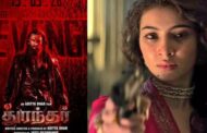 துரந்தர் பாகம் 2  முன்னோட்டம் வெளியானது