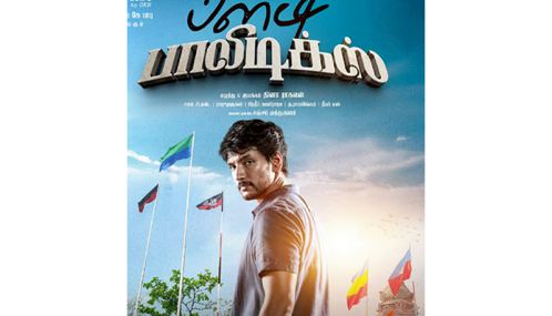 கவுதம் ராம் கார்த்திக் நடிக்கும் படம் ‘ப்ளடி பாலிடிக்ஸ்’