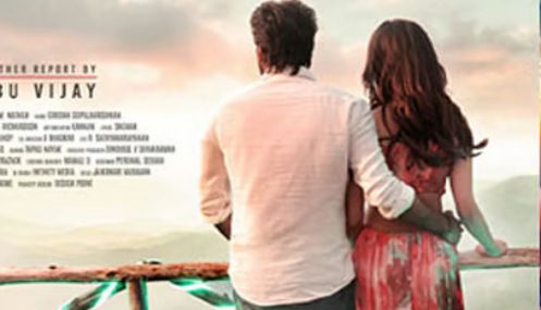 ஜெய்யின் ‘சட்டென்று மாறுது வானிலை’ படத்தின் பாடல் வெளியீடு தேதி அறிவிப்பு