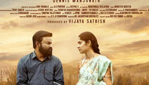 மனிதன் தெய்வமாகலாம் படத்தின் புது பாடல் பதிவேற்றம்
