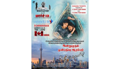 *ஈழத்தமிழ்த் திரைப்படத்துறைக்கு ஒரு 'புதிய வெளிச்சம்! அது தான் 'அந்தோனி'***