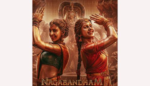 “நாகபந்தம்” படத்தின் முதல் பாடல் வெளியானது