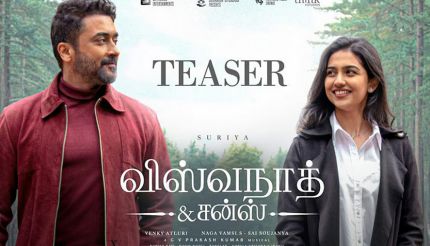 சூர்யாவின் “விஸ்வநாத் & சன்ஸ்” படத்தின் முன்னோட்டம் வெளியானது