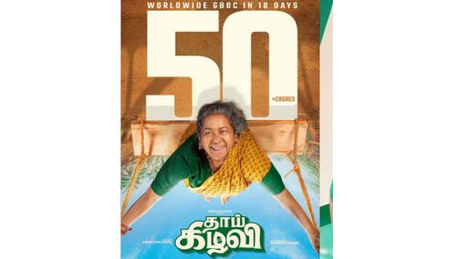 ரூ.50 கோடி வசூலை கடந்து பிளாக்பஸ்டர் வெற்றி பெற்ற தாய் கிழவி