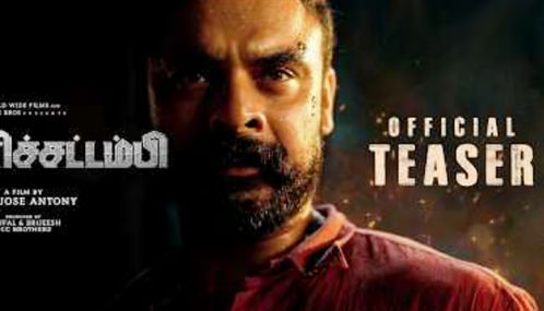 டொவினோ தாமஸ் நடிக்கும் 'பள்ளிச்சட்டம்பி' பட முன்னோட்டம் வெளியானது