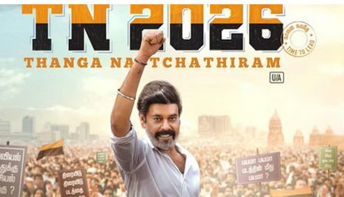 உமாபதி ராமையா இயக்கியுள்ள 'TN 2026 தங்க நட்சத்திரம்' படம் ஏப். 10ம் தேதி வெளியீடு