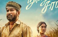 விஜய் ஆண்டனியின் 'நூறு சாமி' படத்தின் பதாகை வெளியானது