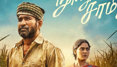 விஜய் ஆண்டனியின் 'நூறு சாமி' படத்தின் பதாகை வெளியானது