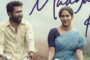 கர படத்தில் 'செல்லி'யாக நடிக்கும் மமிதா பைஜு கதாபாத்திர பதாகை வெளியீடு