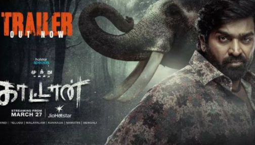 விஜய் சேதுபதியின் 'காட்டான்' முன்னோட்டம் வெளியானது