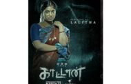 விஜய்சேதுபதியின் “முத்து என்கிற காட்டான்” தொடரில் விஜே பார்வதி