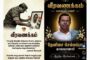 மரண அறிவித்தல் | திருமதி. தனலட்சுமி (ராசு) நடேஸ்வரன்