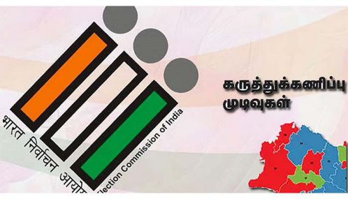5 மாநில சட்டசபை தேர்தல்: இன்று முதல் 29-ம் தேதி வரை கருத்து கணிப்புகள் வெளியிடத் தடை