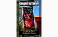 தமிழகத் தேர்தலும் ஈழத் தமிழர்களும்