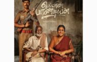 தர்ஷன் கணேசன் நடித்த “லெனின் பாண்டியன்” படத்தின் முன்னோட்ட பதிவேற்றம்