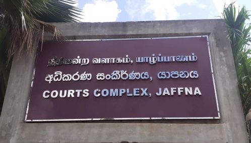 நீதிமன்றங்கள் தொடர்பாக ஊடகங்கள்   உண்மைக்கு மாறாக  பிரசுரிப்பதும் நீதிமன்ற அவமதிப்பாக கருதப்படும் என யாழ்ப்பாண நீதிபதி கண்டனம்!