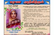 மரண அறிவித்தல் | திருமதி. கனகலிங்கம் சந்திராதேவி (யாழ்ப்பாணம்)
