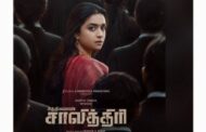கீர்த்தி சுரேஷ், மிஷ்கின் நடிக்கும் 'சத்தியவான் சாவித்திரி' பதாகை வெளியீடு
