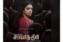 பவிஷ் நாராயணன் நடிக்கும்  ‘லவ் ஓ லவ்’ படப்பிடிப்பு நிறைவு