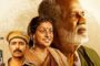 ஒய்.ஜி.மகேந்திரனின் 'சாருகேசி' படத்தின் வெளியீடு பதிவேற்றம்