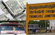 நெல்லை: வாக்காளர்களுக்கு பணம் பட்டுவாடா செய்ய ரூ. 200 கோடி பதுக்கல்?