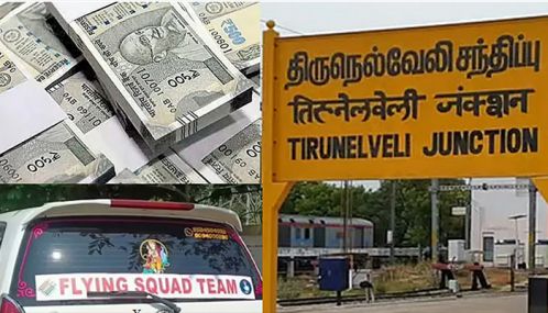 நெல்லை: வாக்காளர்களுக்கு பணம் பட்டுவாடா செய்ய ரூ. 200 கோடி பதுக்கல்?