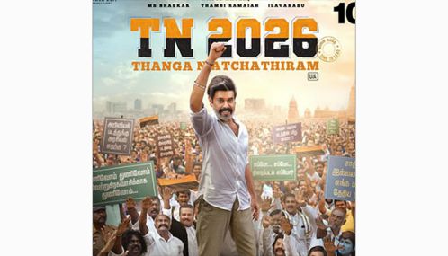 உமாபதி ராமையாவின் “டிஎன் 2026” படத்தின் முதல் பாடல் இன்று வெளியீடு